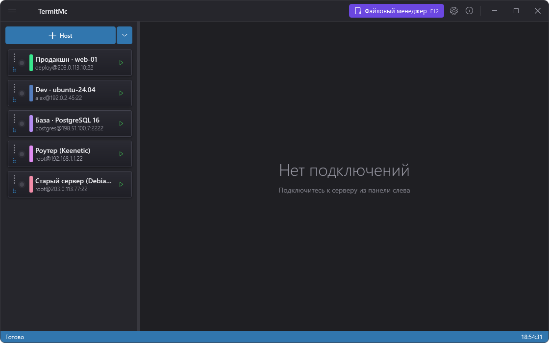 Цветная тёмная тема